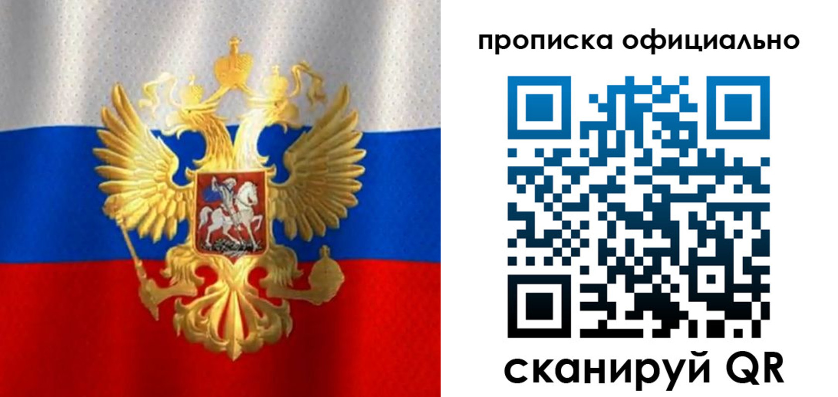 временная регистрация в Самаре