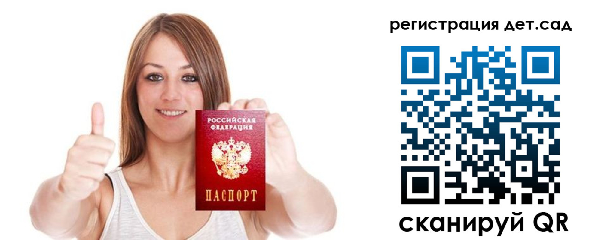 временная регистрация гарантия в Самаре