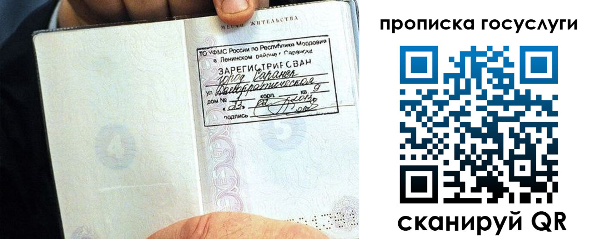 временная регистрация госуслуги в Самаре