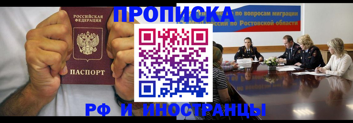 временная регистрация недорого в Самаре