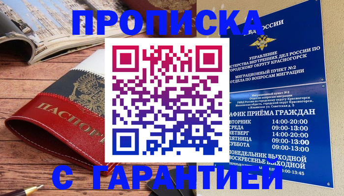 пропишу в квартире в Самаре