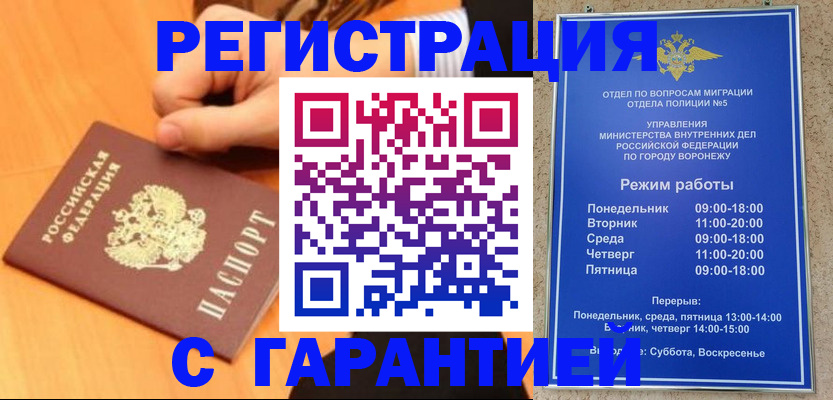 временная регистрация недорого в Самаре